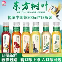农夫山泉东方树叶乌龙茶500ml- QS