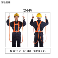 海联智家 安全带 空调施工电工腰带耐磨保险带