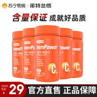 诺特兰德牛磺酸2盒