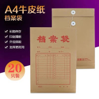 晨光(M&G) APYRA609 180克A4牛皮档案袋 20个/包 10包/组 单组价格