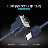 RS232转USB转接器USB转RS232