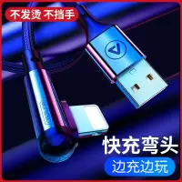 邻家-苹果超手感弯头数据线-红色1.2米 超级快充 低温快充 十倍耐用 加固接口 不卡手不折线(1)