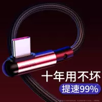 邻家-Type-C 5A超手感弯头数据线-红色1.2米 十年用不坏 90度小弯头不挡手 快充不发烫 6A超级快充 (1条