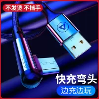 邻家-安卓超手感弯头-绿色1.2米 数据线航空材质 自动识别分流 真金不氧化 5A大电流 快充不伤机(2)