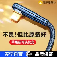 邻家-苹果弯头冰金手机数据线-白色1.0米 低温快充 真金控温 不伤机不发烫 超快快充 不卡手 真金插头 (1)