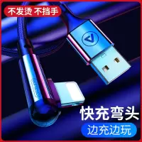 邻家-苹果超手感弯头数据线-红色1.2米 不伤机 超级快充 低温快充 10倍耐用 加固接口 不卡手不折线(2)