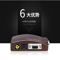 VGA转AV转换器含电源