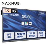 MAXHUB智能会议平板65英寸V5经典款CA65CA视频会议高清显示屏 65英寸单机CA65CA+i5 纯PC H