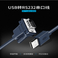 USB转串口线工业级,USB转RS232线
