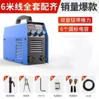 她漾 1电焊机家用220v逆变全自动工业级手提式电焊六电容直流小型焊机 全套配件加粗6米线[220V三旋钮大功率]