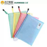三木(SUNWOOD) 网格拉链袋 C4525 A5 颜色随机 12个/包 单包装
