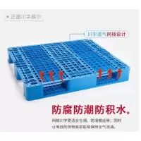 全兴 叉车网格川字型塑料托盘(个)