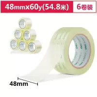 得力(deli)高透明封箱胶带打包胶带 48mm*60y*50um(54.9m/卷) 6卷/筒 30203