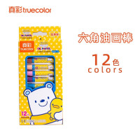 真彩油画棒12色