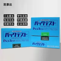 凯事达 总磷快测试剂0-10 ZH