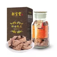新宝堂十五年新会陈皮蕴月瓶礼盒15年陈皮泡茶玻璃瓶礼盒250克