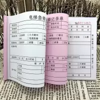 单据本 CT申请单