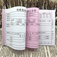 单据本 DR申请单