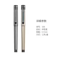 得力(deli)0.7mm商务中性笔水笔签字笔 12支/盒 S96 (顺畅书写 油墨稳定)