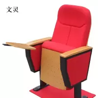 文灵定制办公椅培训椅影院座椅歌剧坐椅教室课桌椅子剧院固定椅礼堂椅