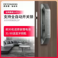 德施曼指纹锁密码锁全自动智能锁Q5P[升级款]电子门锁家用防盗门智能锁深空灰
