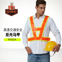 安博士企业定制反光背心SVM-1008 型(HD)
