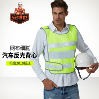 安博士企业定制反光背心SVM-1019型(HD)