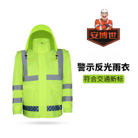 安博士企业定制反光背心YY-2028 型(HD)