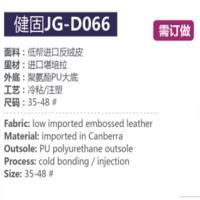 健固安全鞋 8008反绒款 JG-D066型(HD)