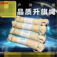 ZDET 旗绳 6mm*100m/捆(捆)