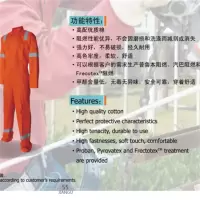 健固 阻燃多功能工作服(HD)