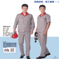 健固 工装 工作服 WS6020型 (HD)