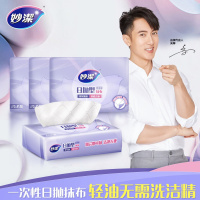 妙洁妙易抽竹净抹布家务清洁厨房用品