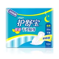 护舒宝干爽贴身10片(夜用卫生巾)10片*5