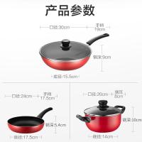 爱仕达三件套锅具套装 厨房不粘锅炒锅煎锅汤锅组合全套PL03G1RWG
