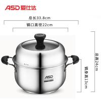 爱仕达蒸锅家用304不锈钢加厚迷你煤气灶汤锅炖锅两用ZS22B1WG