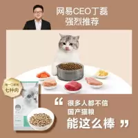网易严选全价猫粮1.8kg幼猫咪大袋增肥长胖护肠胃便臭价