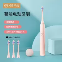 网易严选洁齿声波式震动电动牙刷成人学生软毛牙刷充电式牙刷