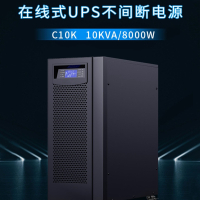 TCL UPS电源供电模块 10KVA 每个