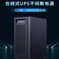 TCL UPS电源继电器 10KVA 每个