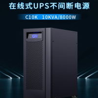 TCL UPS电源输出大功率模块 10KVA 每个