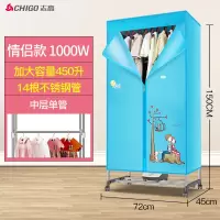志高 (CHIGO) ZG10D-JB02(蓝色浪漫布罩)干衣机 (G)