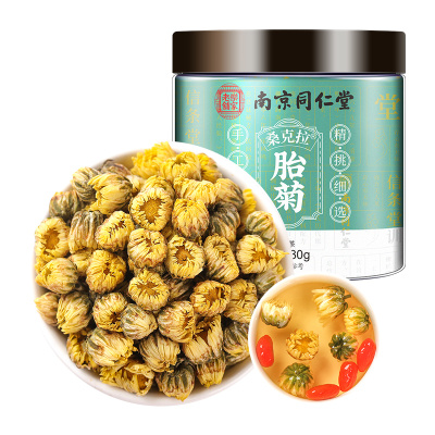 正品胎菊养生茶花草茶菊花茶30g/瓶