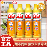 立白新金桔洗洁精408g*4瓶