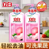 立白APG薄荷洗洁精1kg*2瓶轻松去油腻食品用果蔬餐盘放心洗