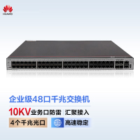 华为(HUAWEI)S5735S-S48T4S-A 企业级交换机 48口千兆以太网+4口千兆光 网络全管理监控