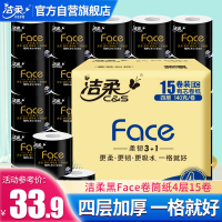 洁柔卷纸(Fac黑有芯)4层140g15卷 整箱销售