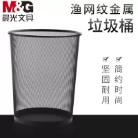 晨光金属网状垃圾桶 大号(个)