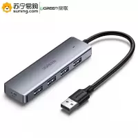 绿联(Ugreen) USB3.0分线器 50985 高速4口扩展坞 HUB集线器 深空灰