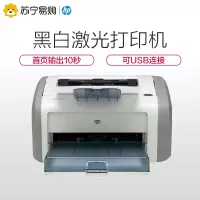 惠普(hp) L 1020 A4黑白激光打印机 家用打印机商用打印机